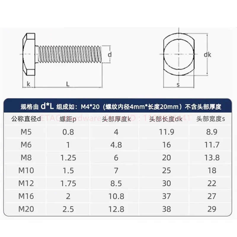 GB37 304 Stainless Steel T Shape Hammer Head Bolt - Image 6