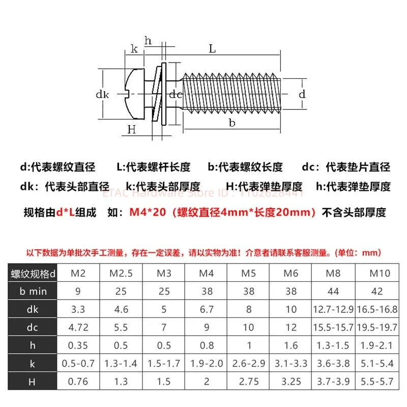 GB9074.8 304 Steel Phillips Cross Pan Round Head Screw Bolts Elastic Spacer Gasket Washer Sets 4-100mm Length M2 M2.5 M3 M4-M10 - Image 6